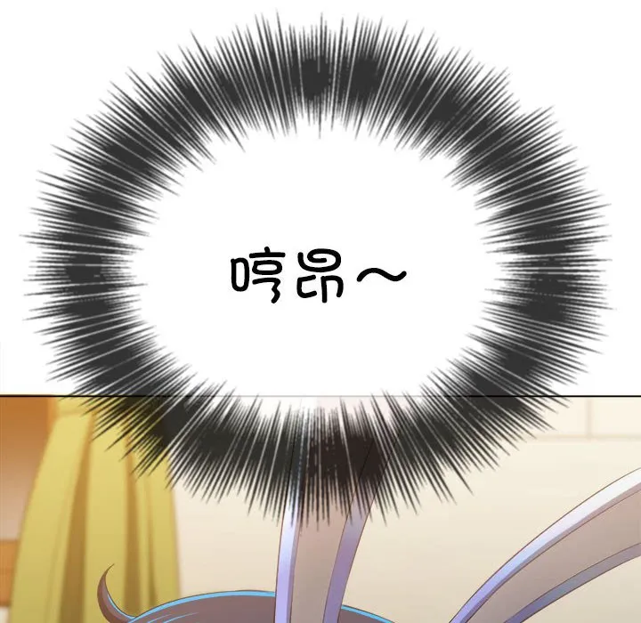 难缠小恶女 第166话