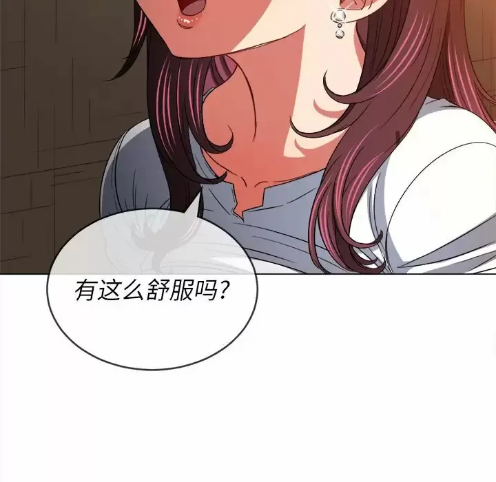 难缠小恶女 第123话
