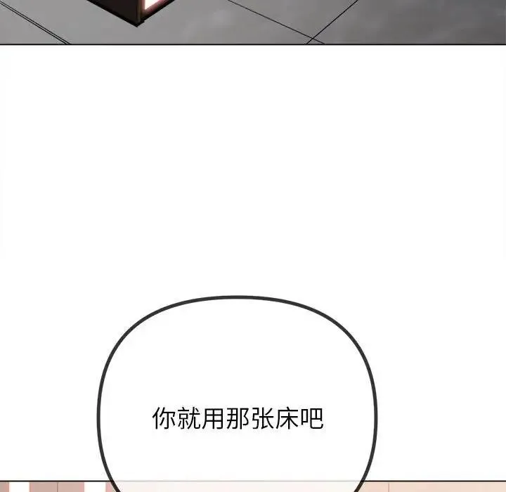 难缠小恶女 第213话