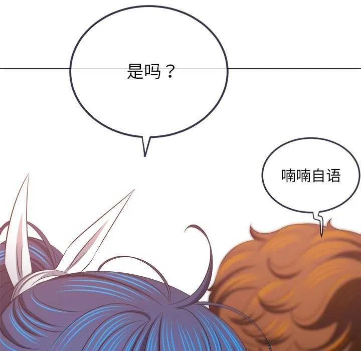 难缠小恶女 第241话