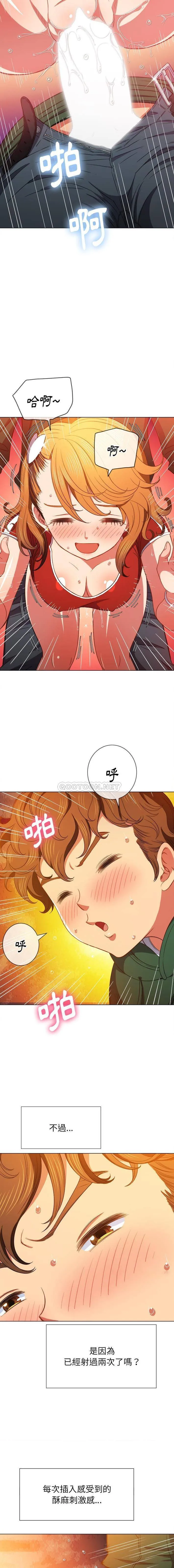 难缠小恶女 第66话