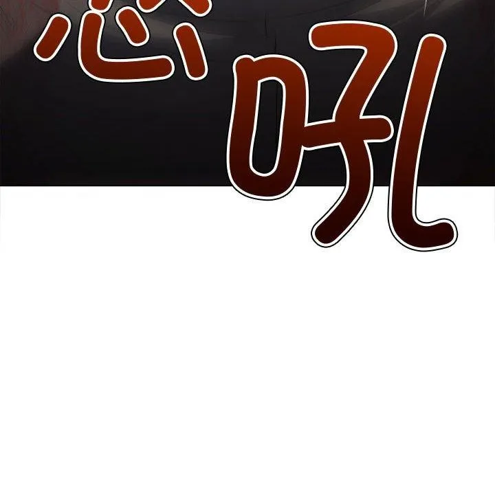 难缠小恶女 第235话