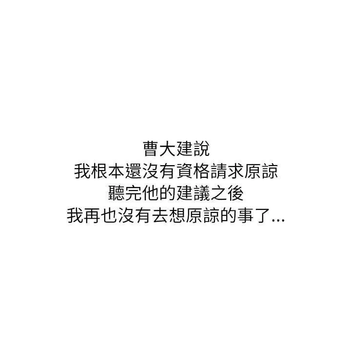 难缠小恶女 第195话