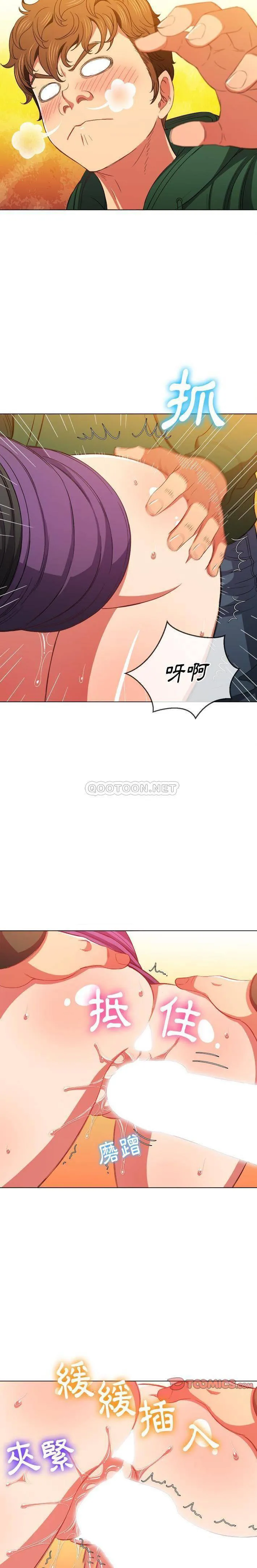 难缠小恶女 第62话