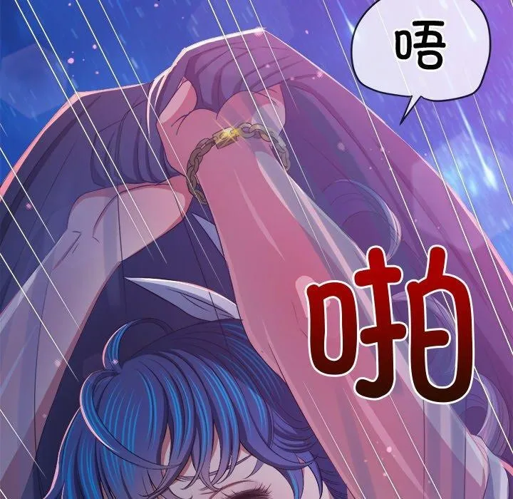 难缠小恶女 第243话