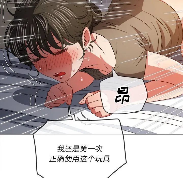 难缠小恶女 第144话