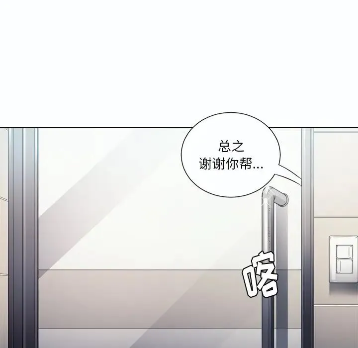 难缠小恶女 第 19 话
