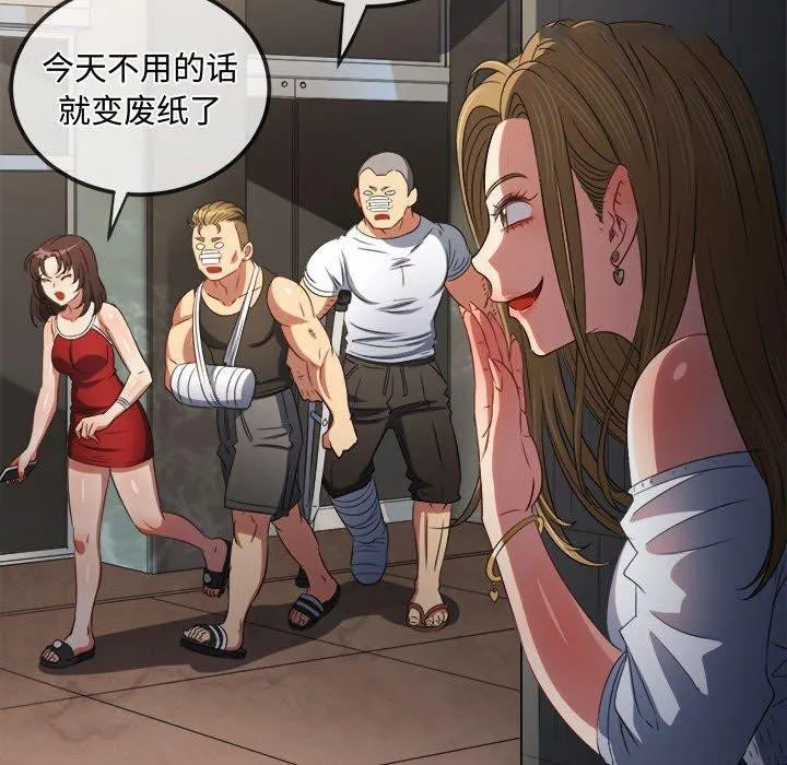 难缠小恶女 第235话