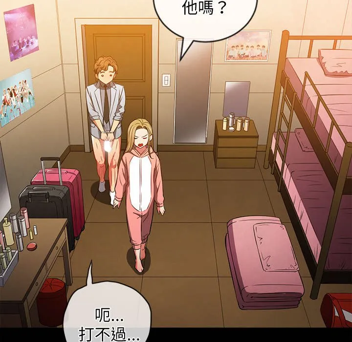 难缠小恶女 第195话