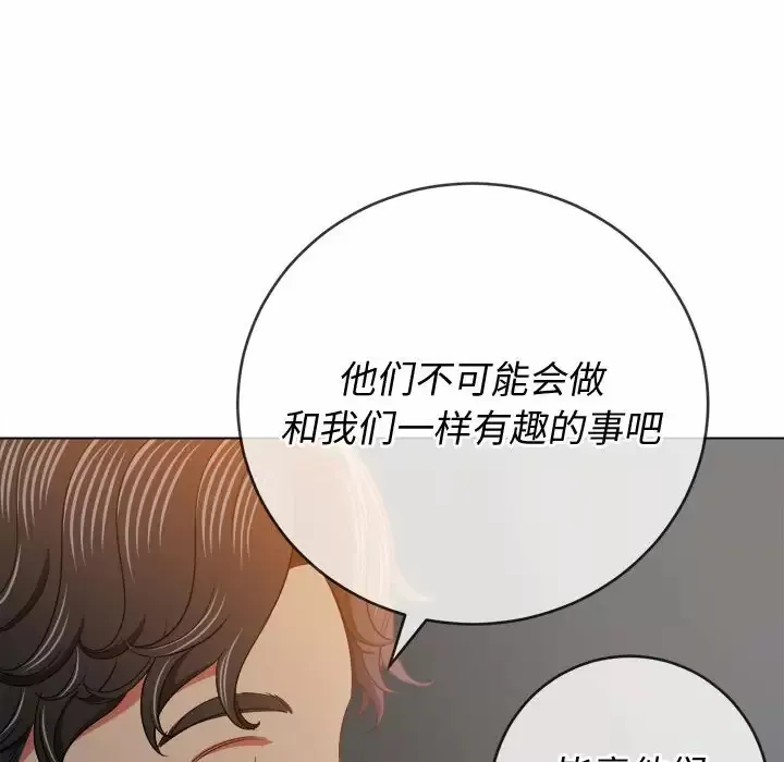 难缠小恶女 第128话