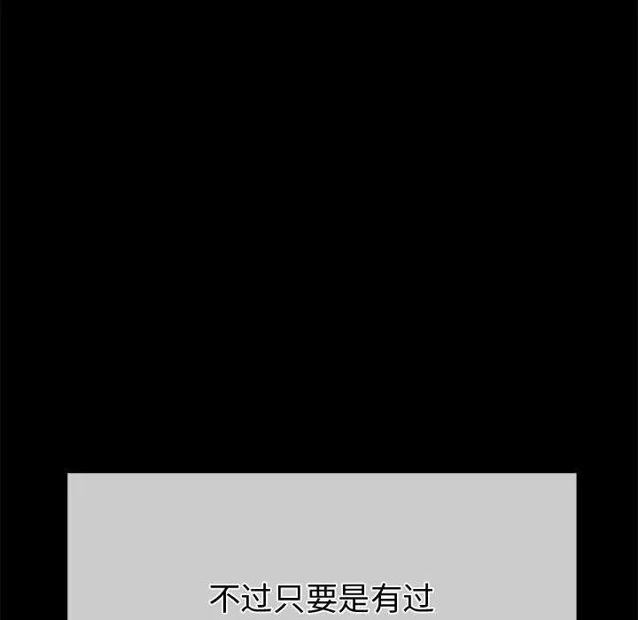 难缠小恶女 第226话