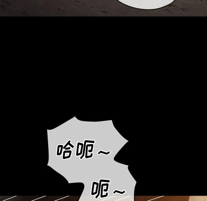 难缠小恶女 第152话