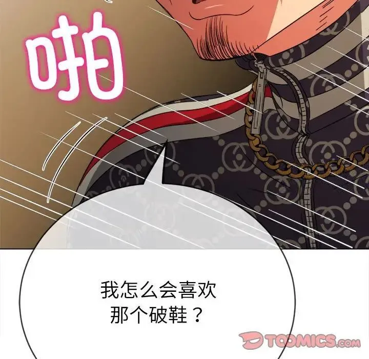 难缠小恶女 第192话