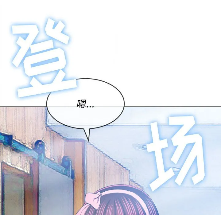 难缠小恶女 第147话