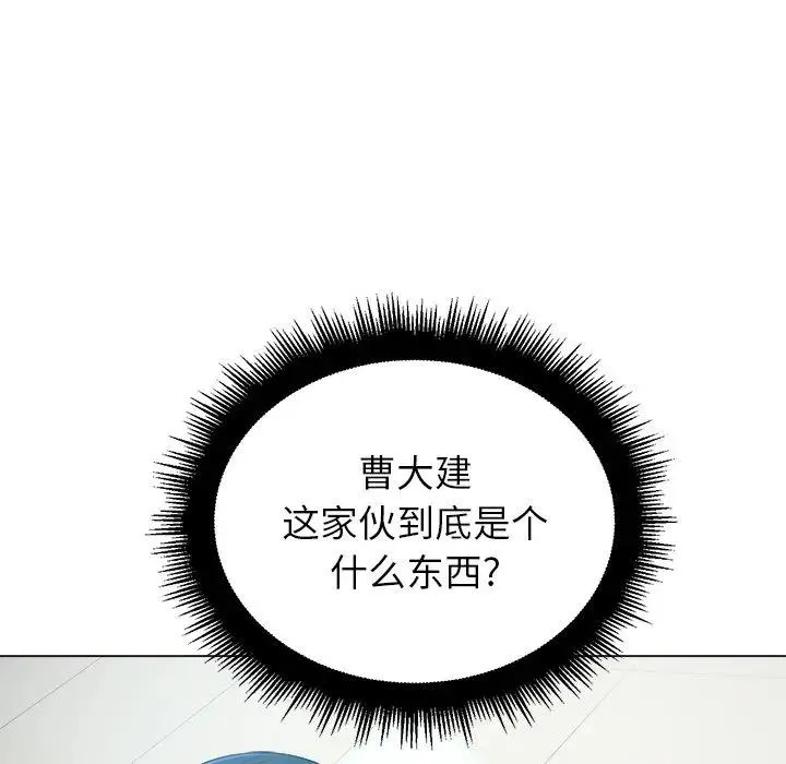 难缠小恶女 第 18 话