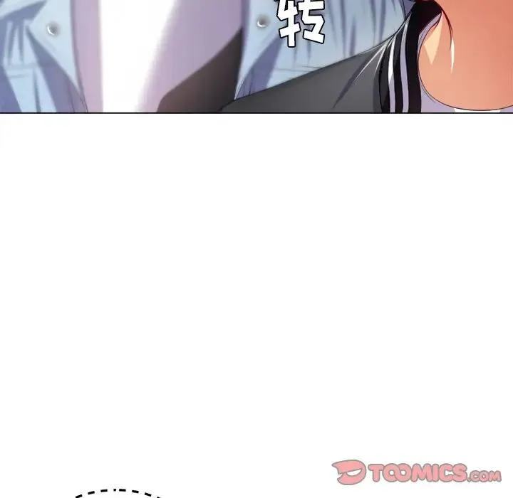 难缠小恶女 第 21 话