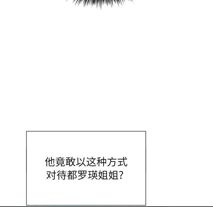 难缠小恶女 第54话