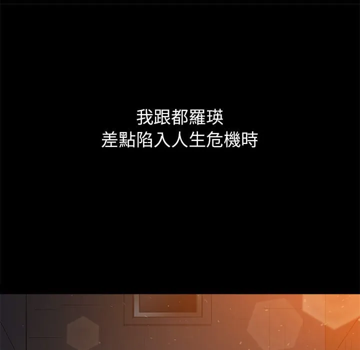 难缠小恶女 第195话