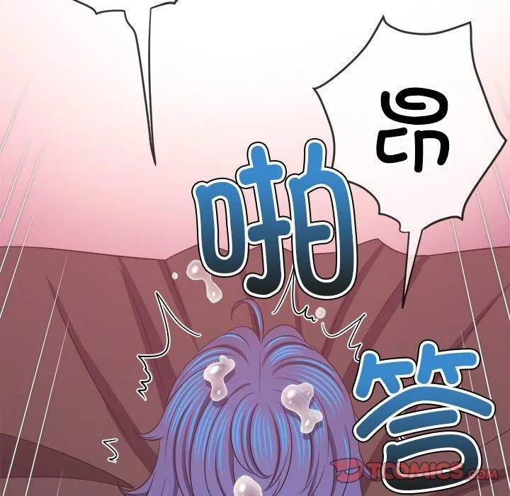 难缠小恶女 第231话