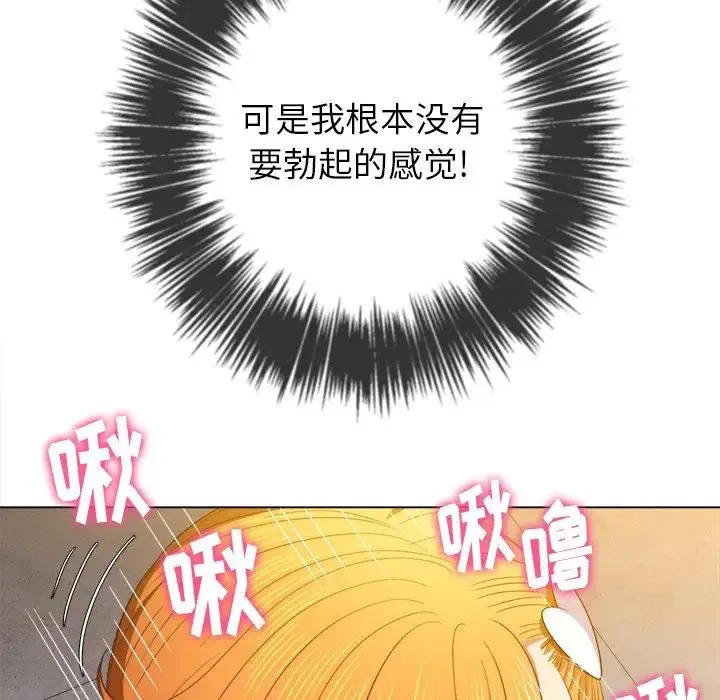 难缠小恶女 第65话