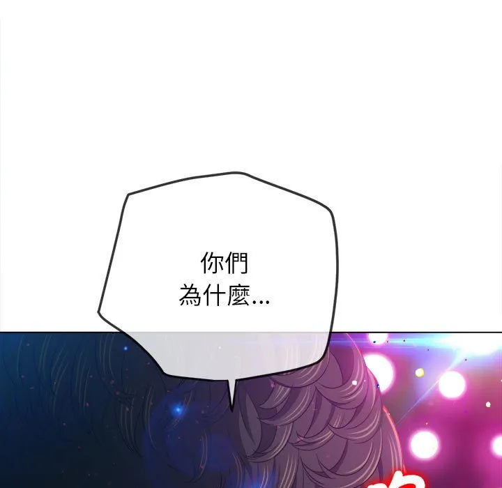 难缠小恶女 第197话