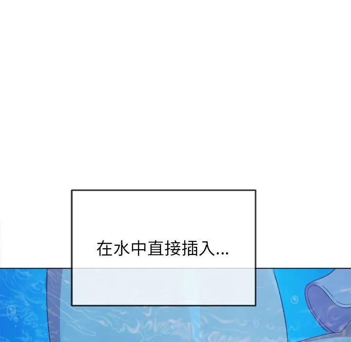 难缠小恶女 第149话