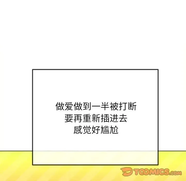 难缠小恶女 第216话