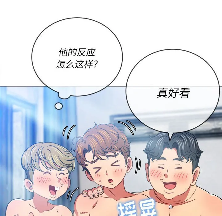 难缠小恶女 第148话
