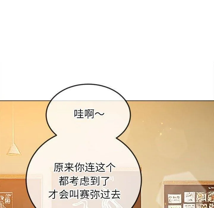 难缠小恶女 第240话