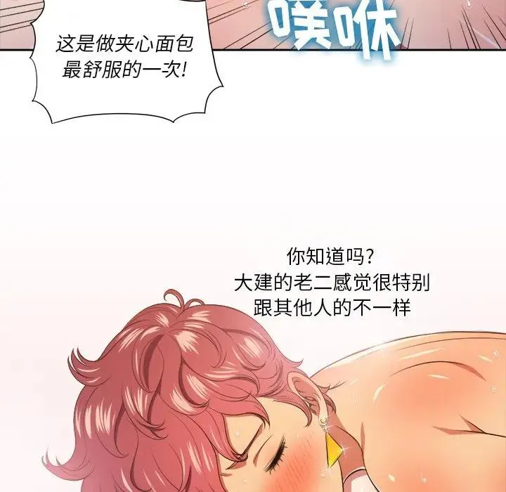 难缠小恶女 第 9 话