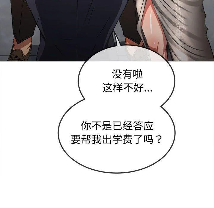 难缠小恶女 第236话