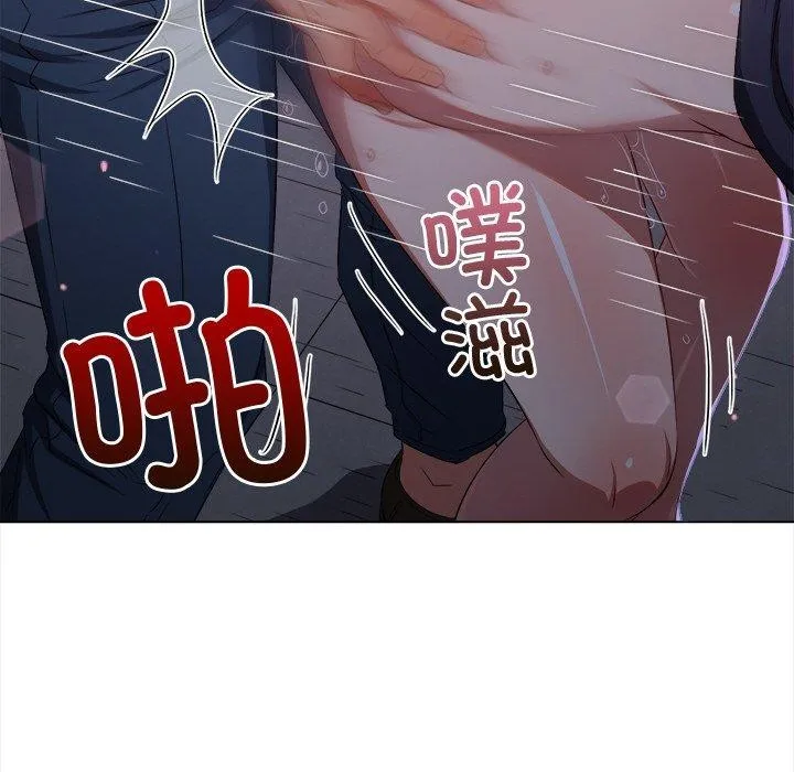 难缠小恶女 第243话