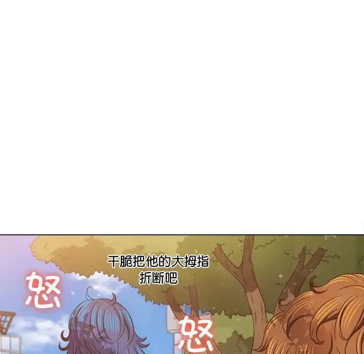 难缠小恶女 第198话