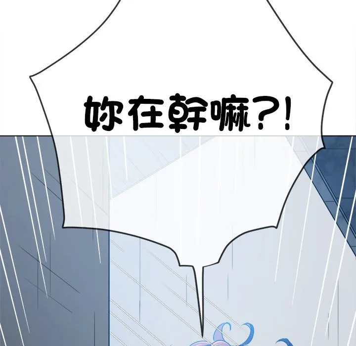 难缠小恶女 第197话
