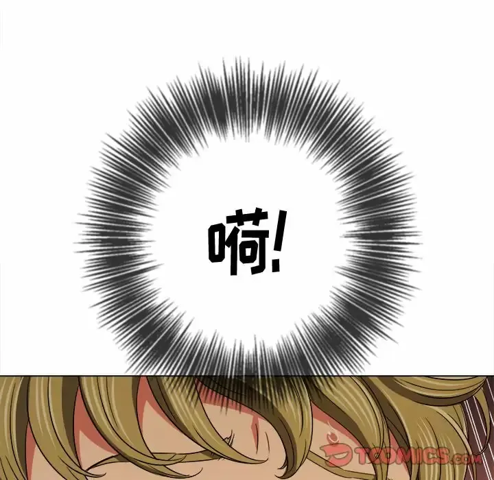 难缠小恶女 第123话