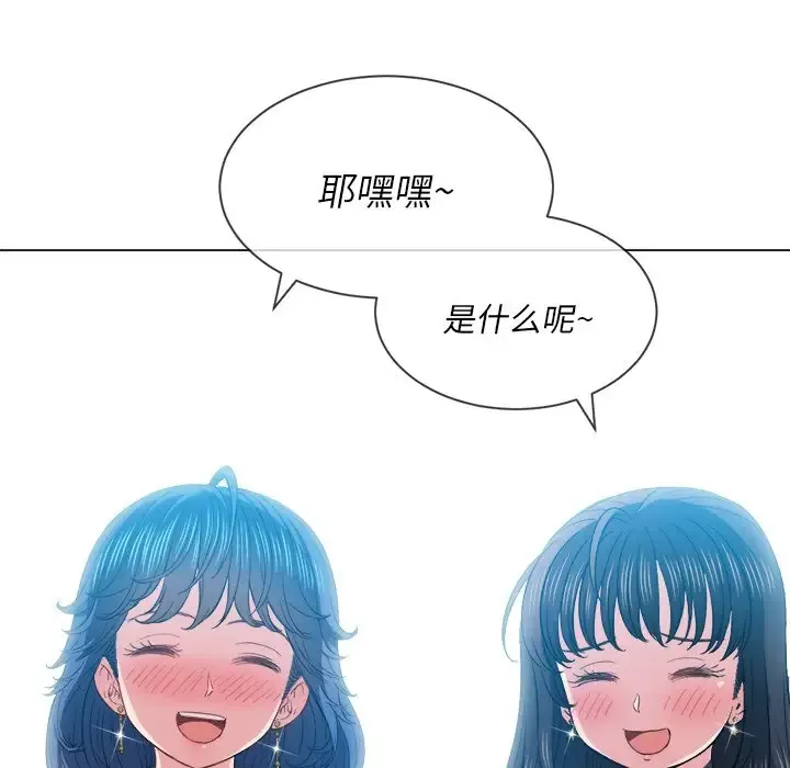 难缠小恶女 第61话