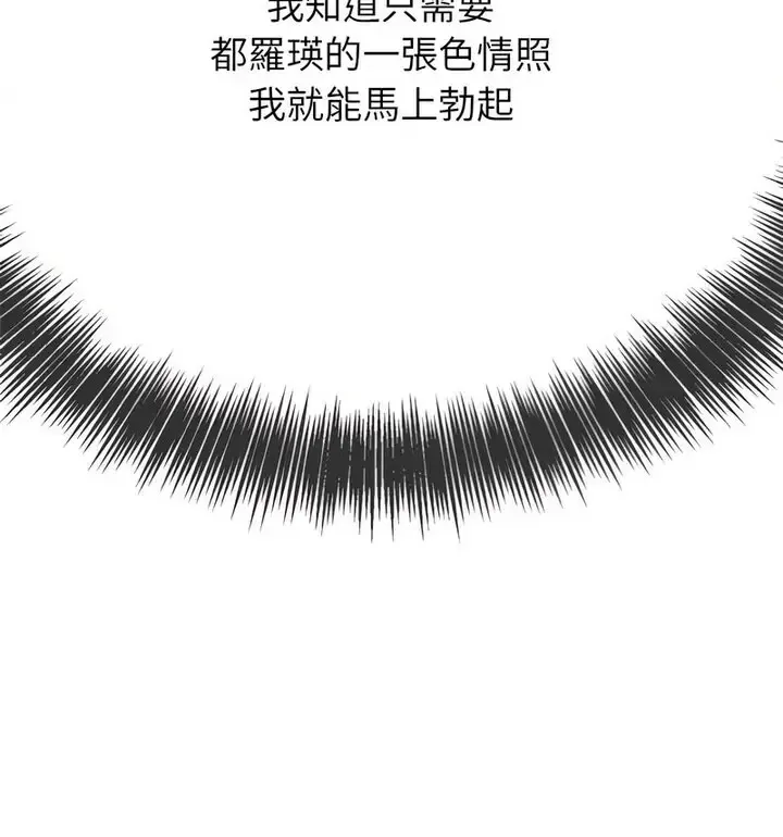 难缠小恶女 第203话