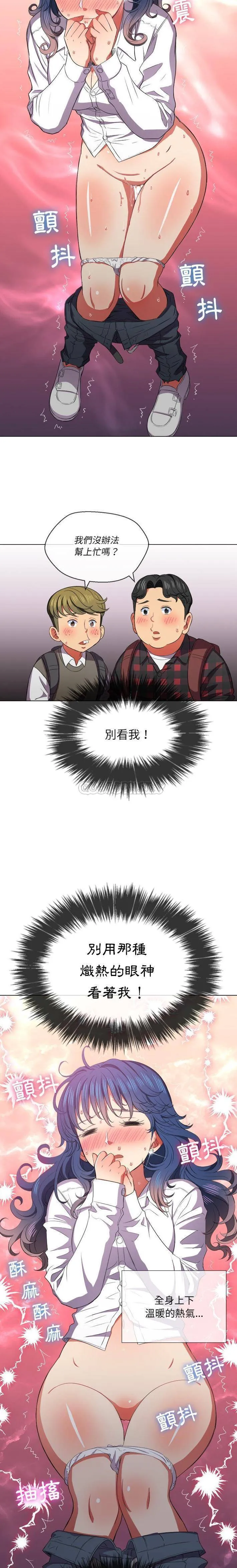 难缠小恶女 第36话