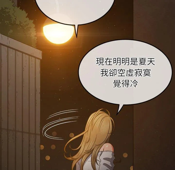 难缠小恶女 第188话