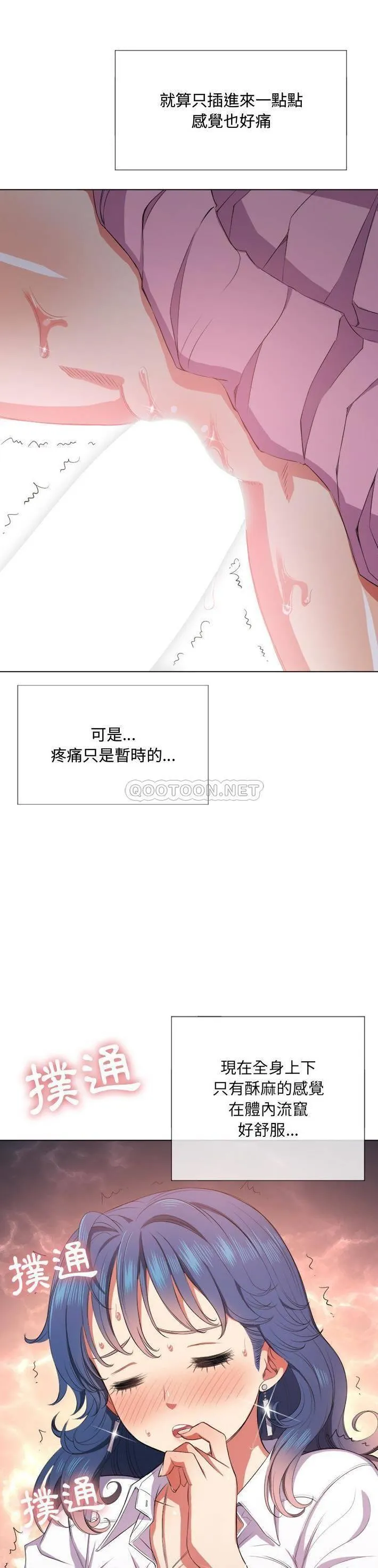 难缠小恶女 第 33 话