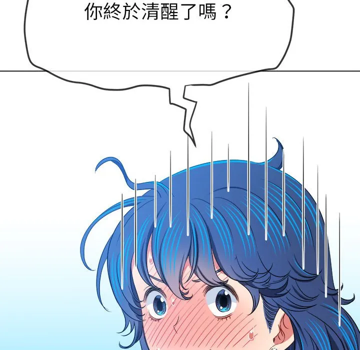 难缠小恶女 第196话