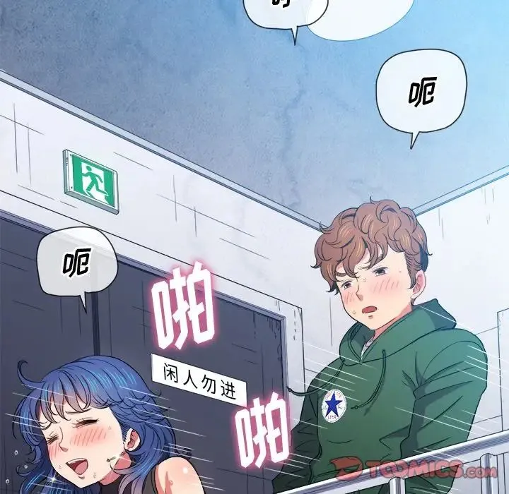 难缠小恶女 第63话