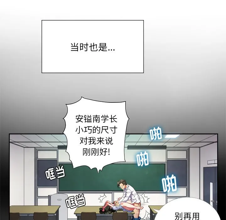 难缠小恶女 第 11 话