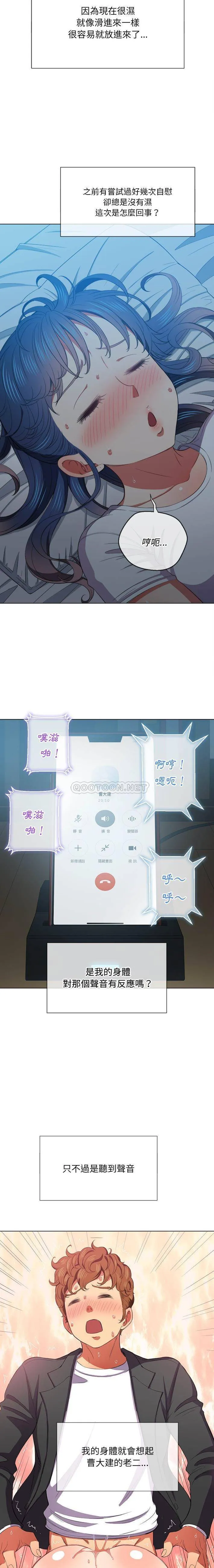 难缠小恶女 第42话