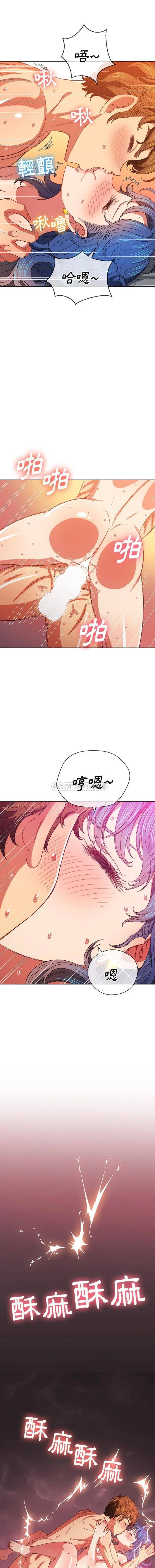难缠小恶女 第71话