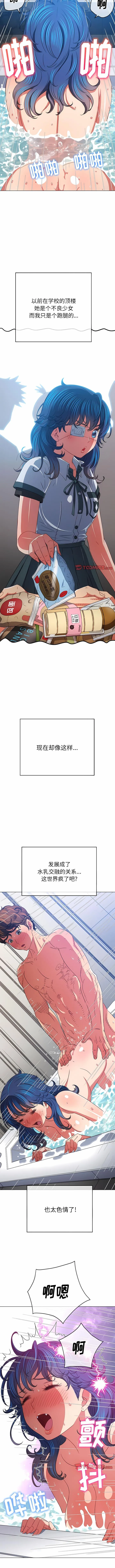 难缠小恶女 第160话