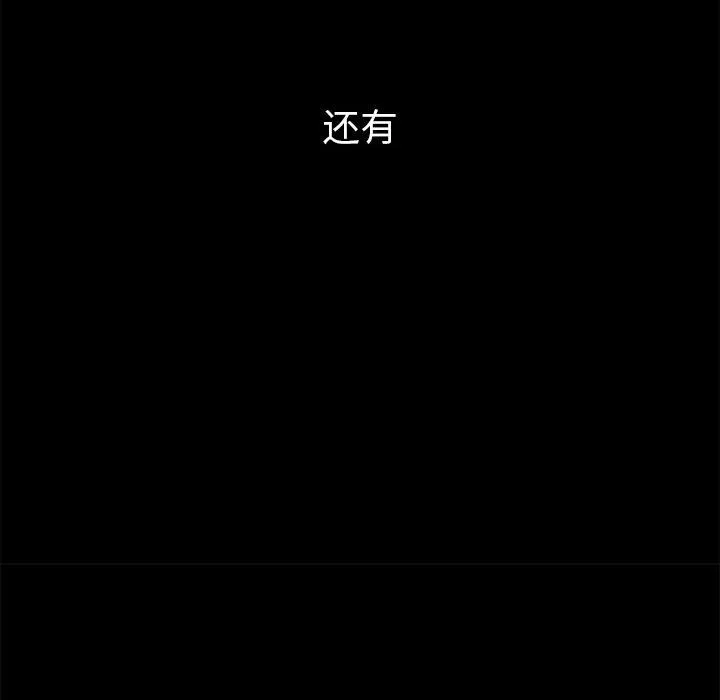 难缠小恶女 第221话