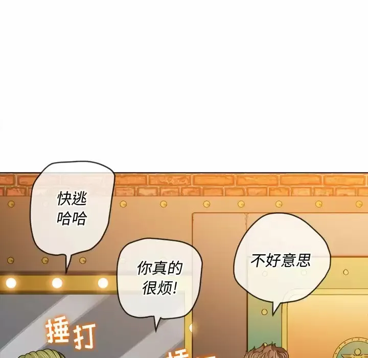 难缠小恶女 第126话