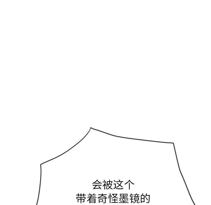 难缠小恶女 第226话