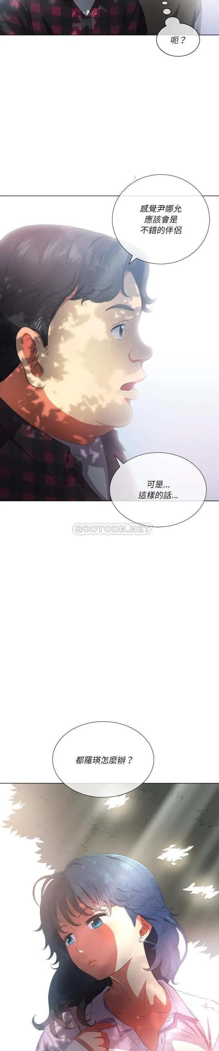 难缠小恶女 第34话